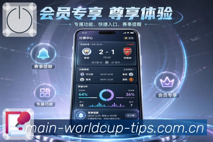  世界杯买球网站 体育赛事 APP 下载