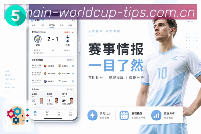  世界杯买球网站访问诊断工具App下载
